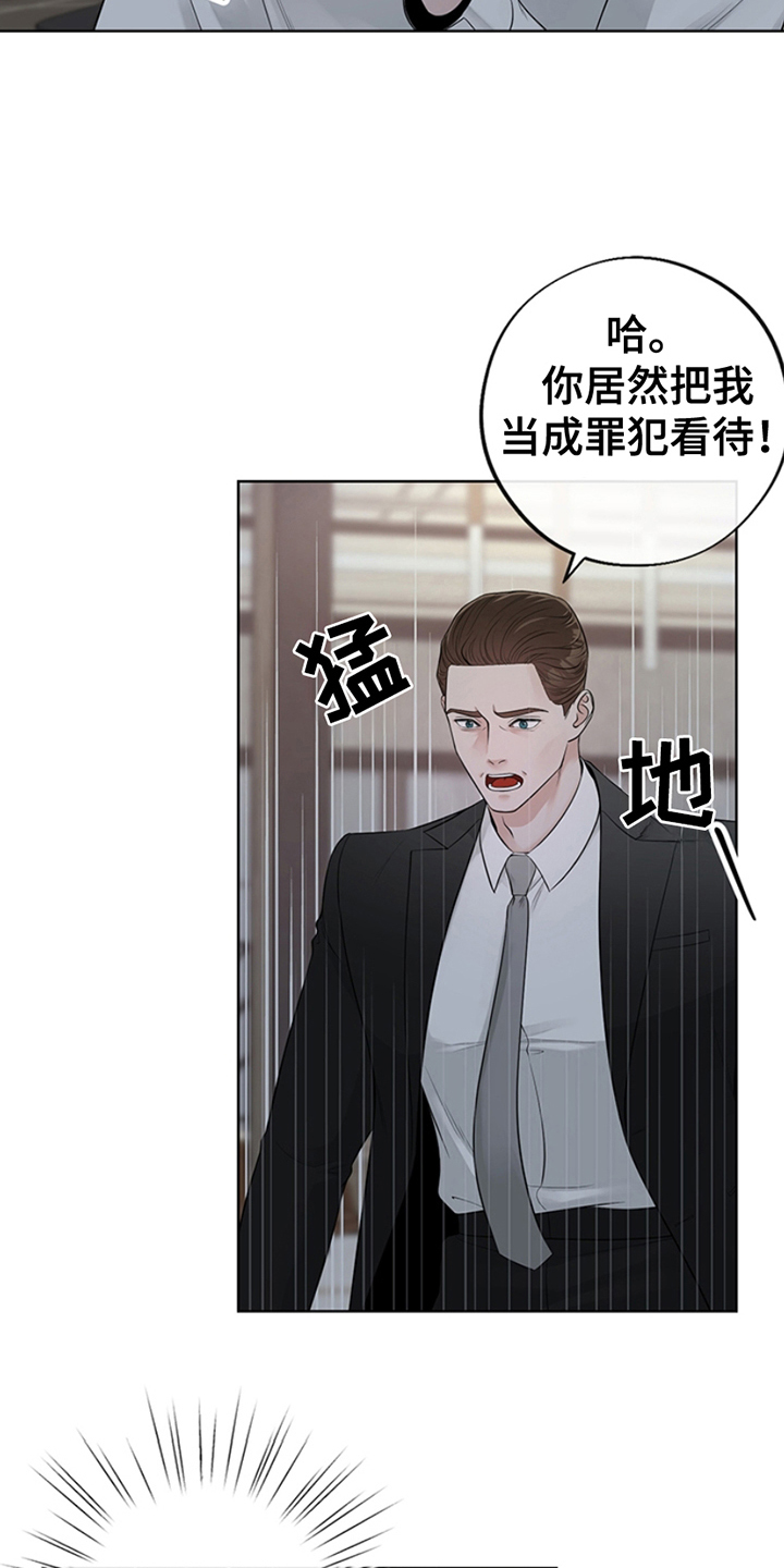 最佳选择漫画,第2章：贼喊捉贼2图