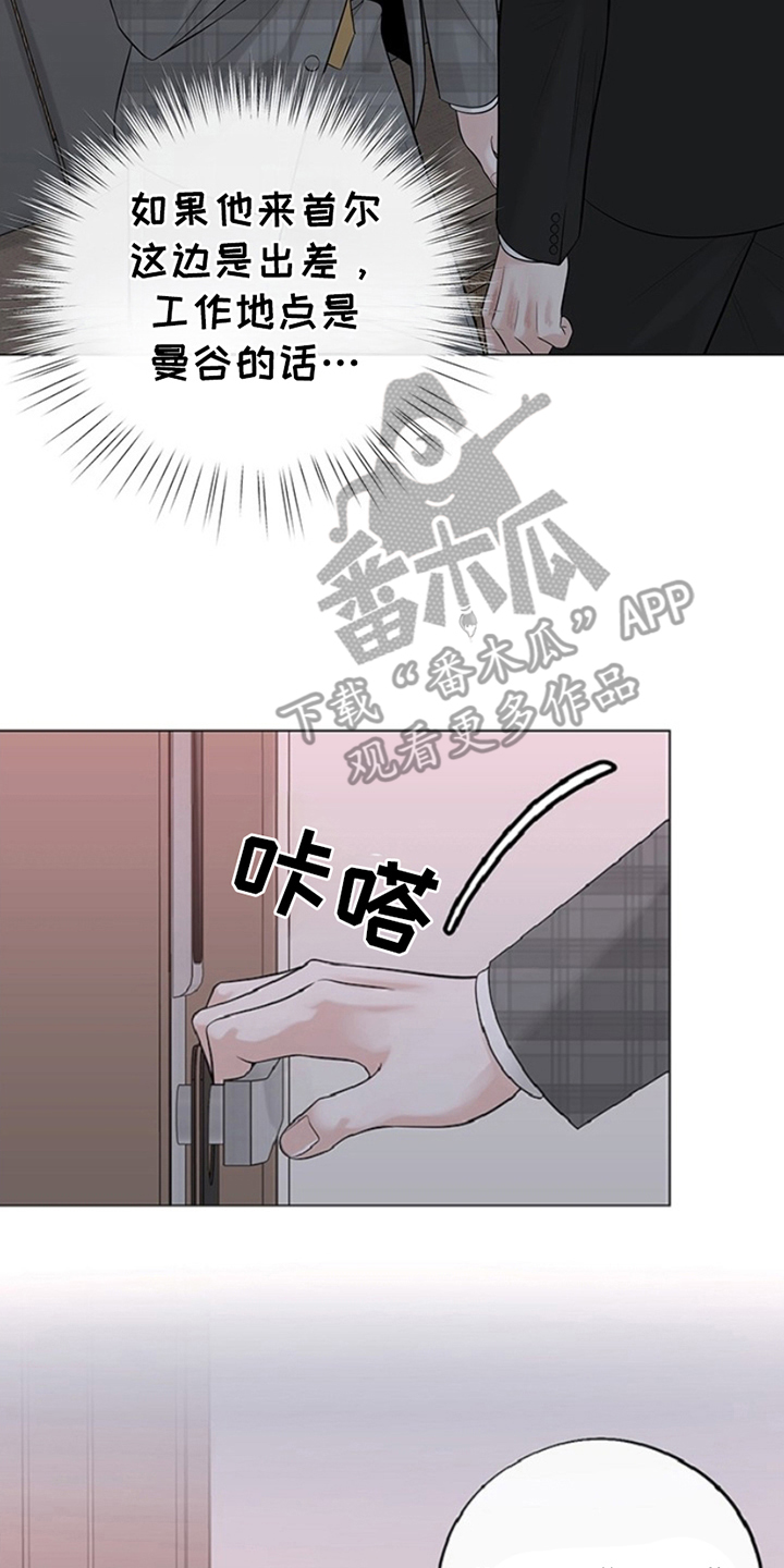 最佳选择漫画,第12章：胡闹1图