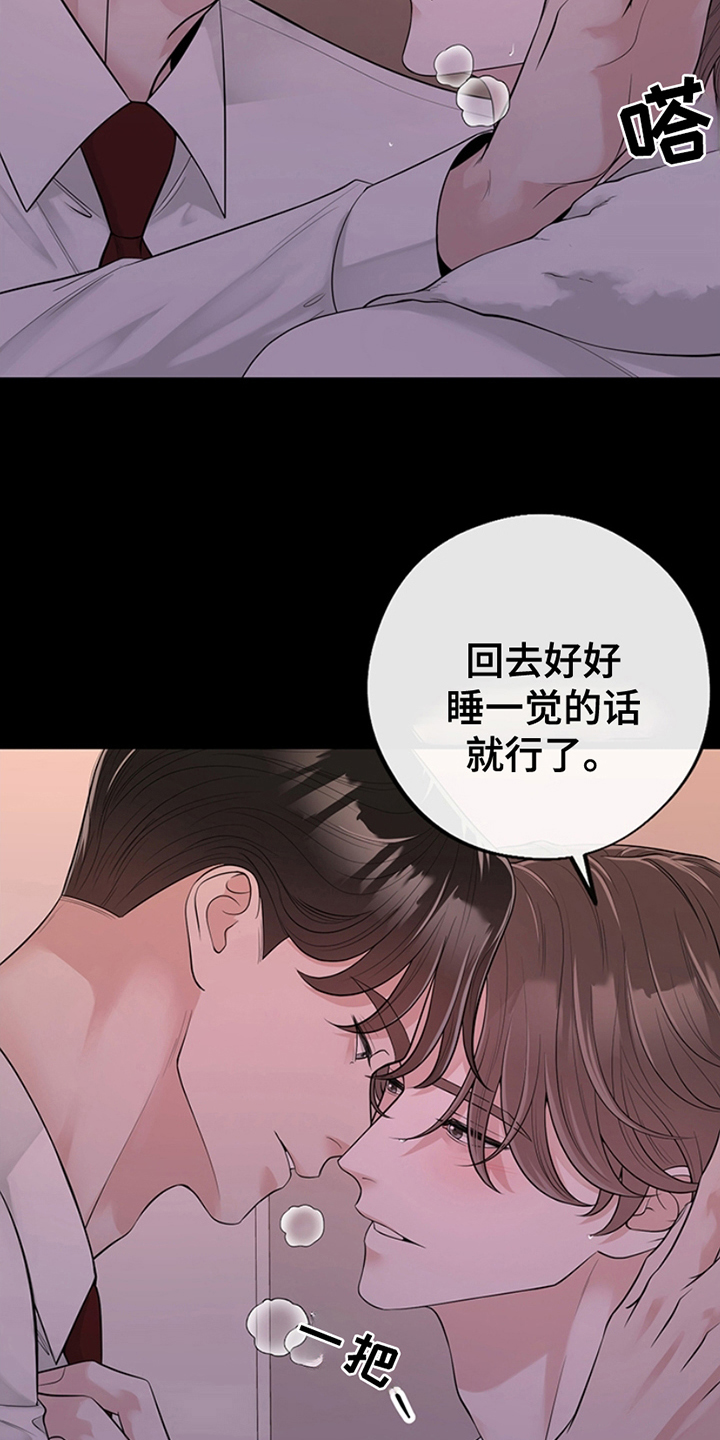最佳选择漫画,第7章：回去4图