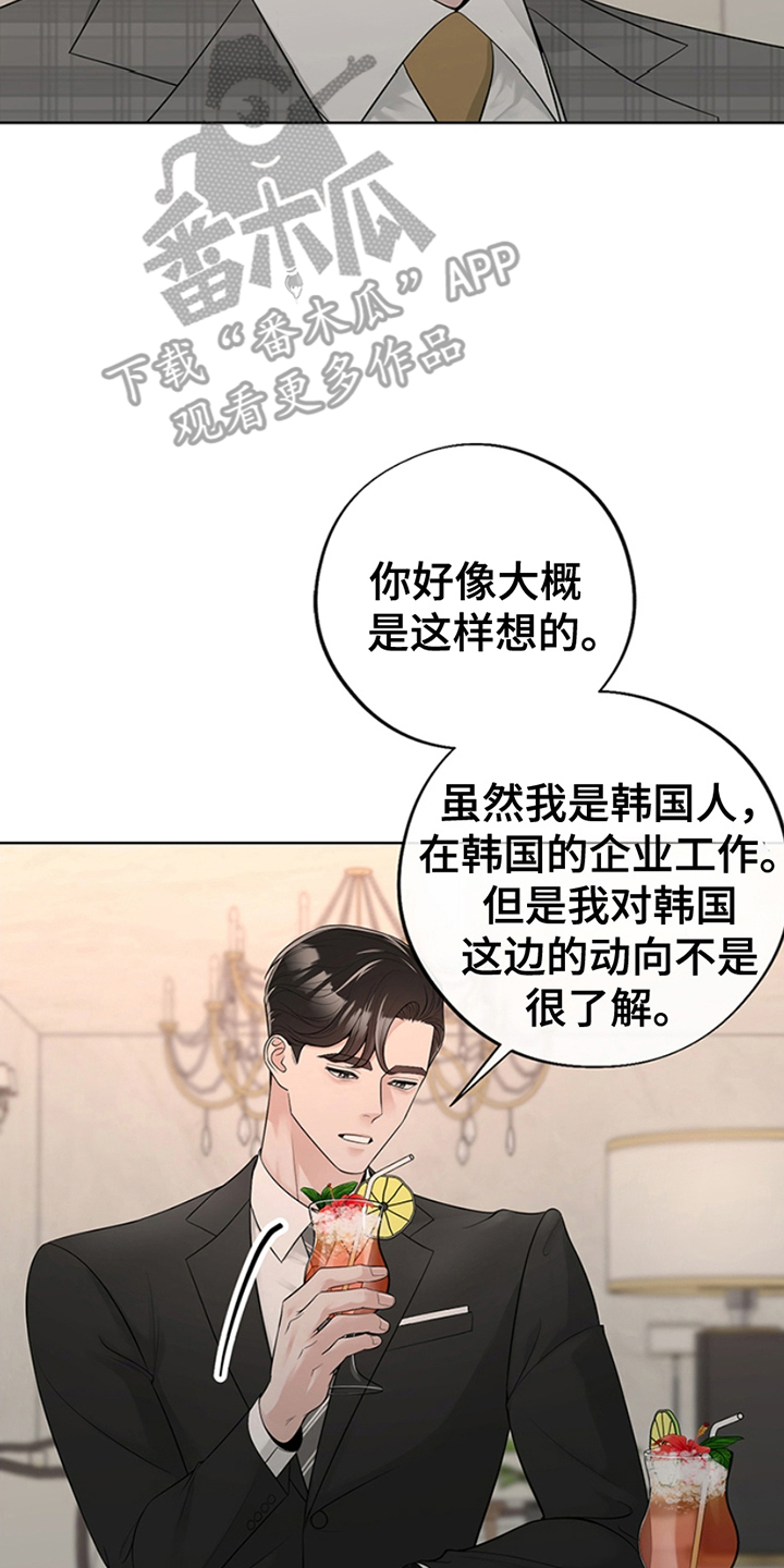 最佳选择漫画,第6章：很有能力4图