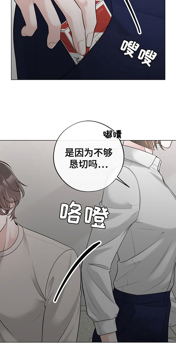 最佳选择漫画,第15章：浪费时间4图