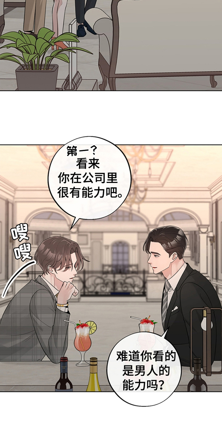 最佳选择漫画,第6章：很有能力2图