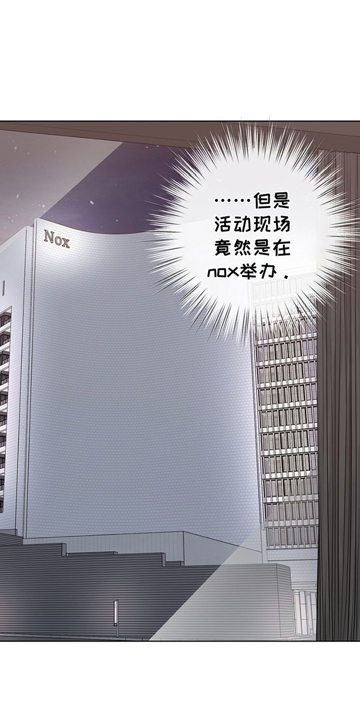 最佳选择漫画,第4章：不安5图