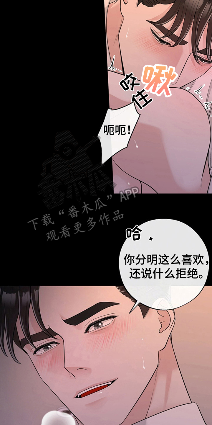 最佳选择漫画,第9章：提前准备1图