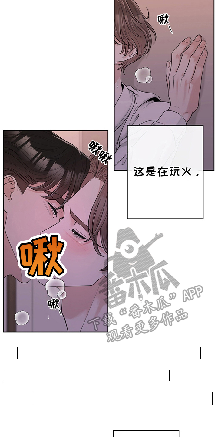 最佳选择漫画,第3章：原因1图