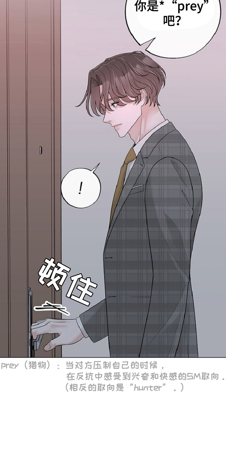 最佳选择漫画,第12章：胡闹2图