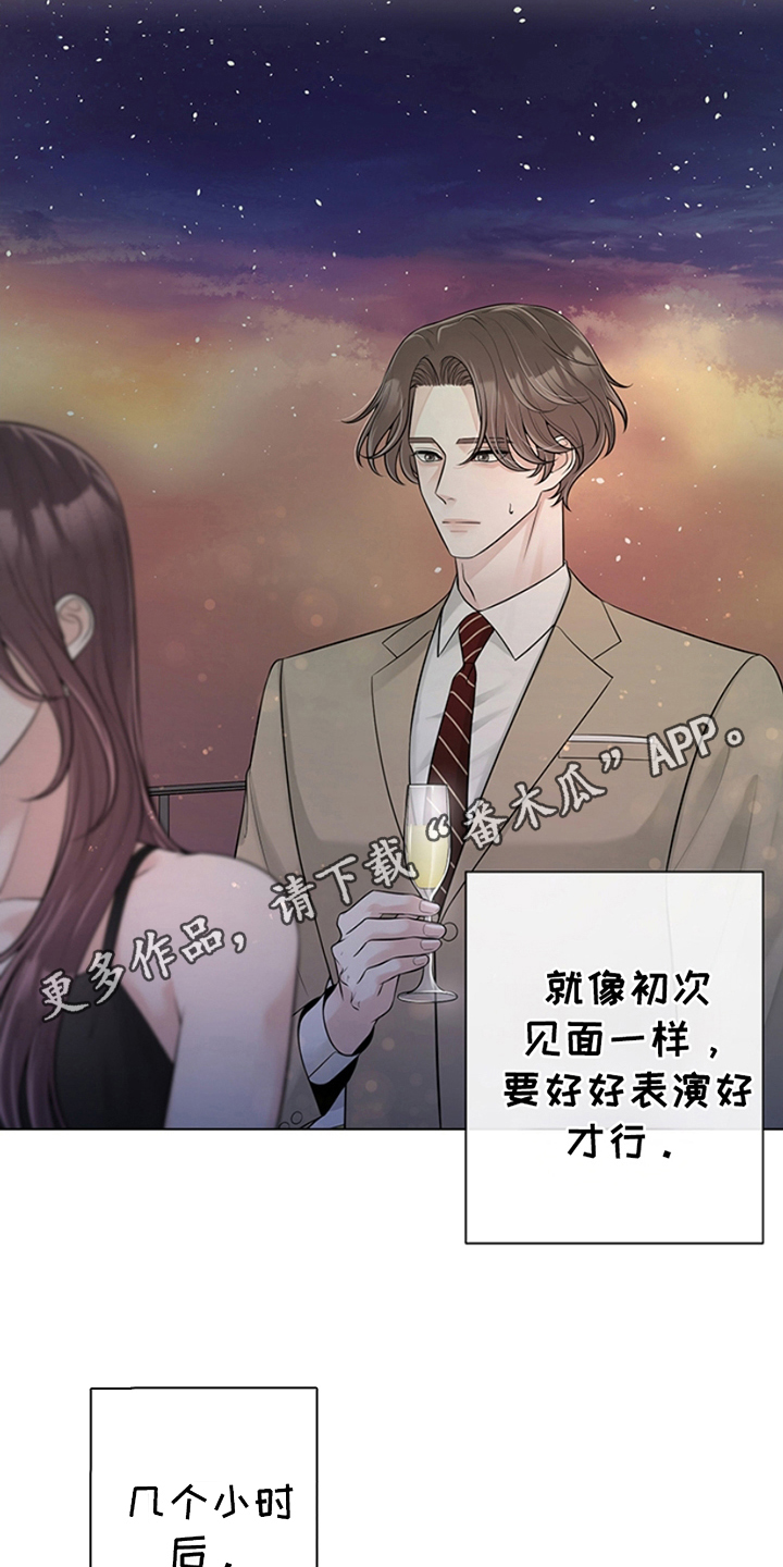 最佳选择漫画,第16章：没想到1图