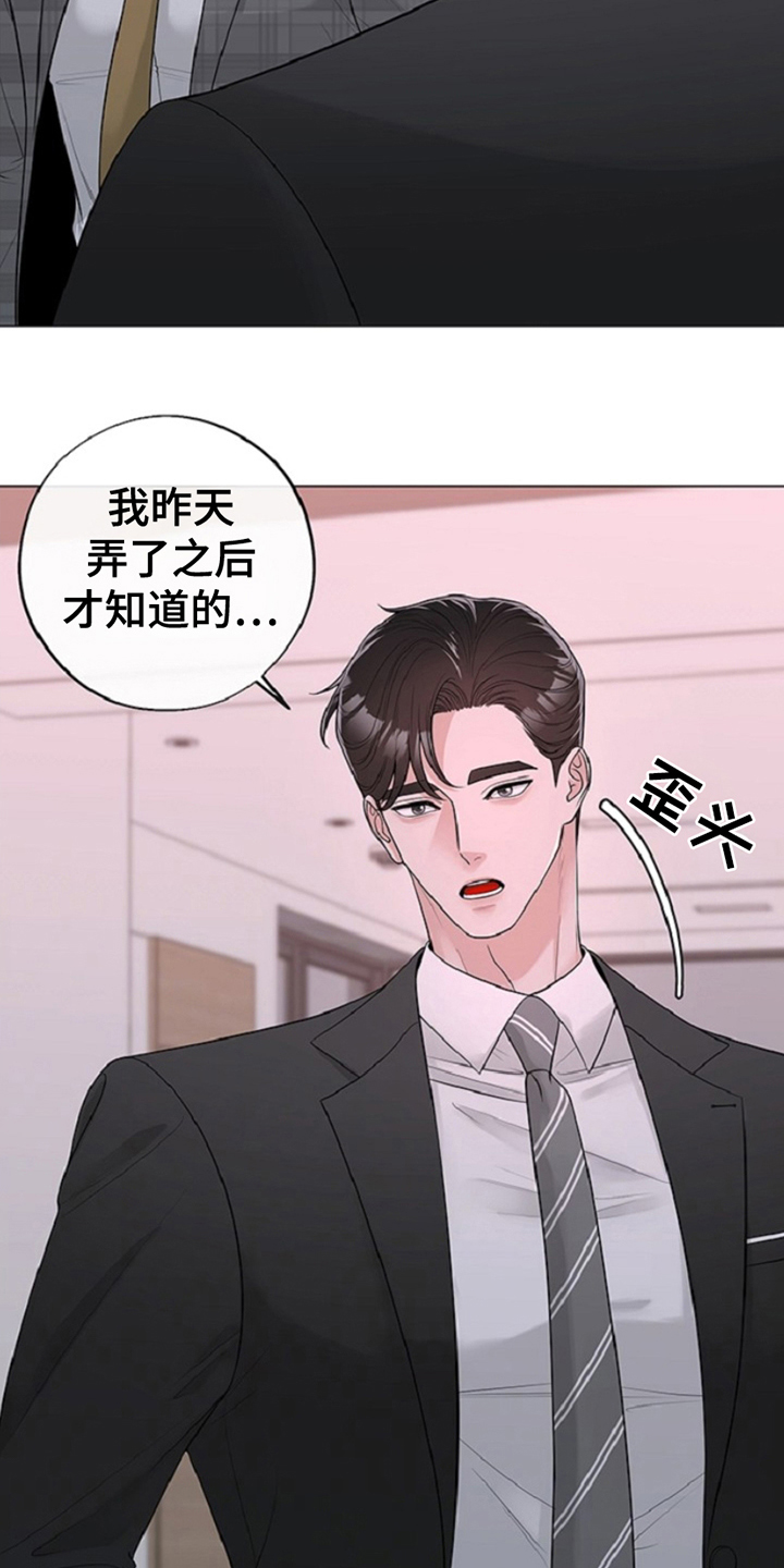 最佳选择漫画,第12章：胡闹5图