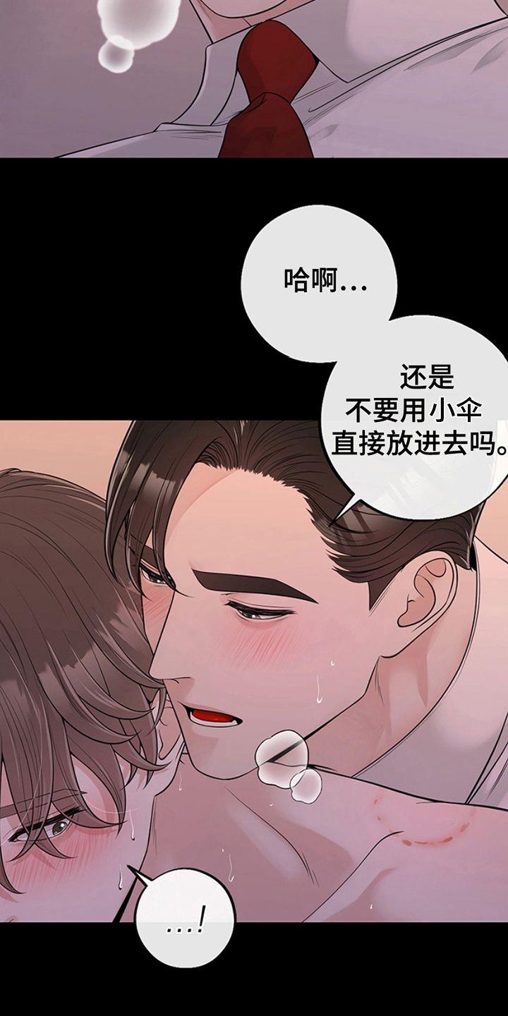 最佳选择漫画,第9章：提前准备2图