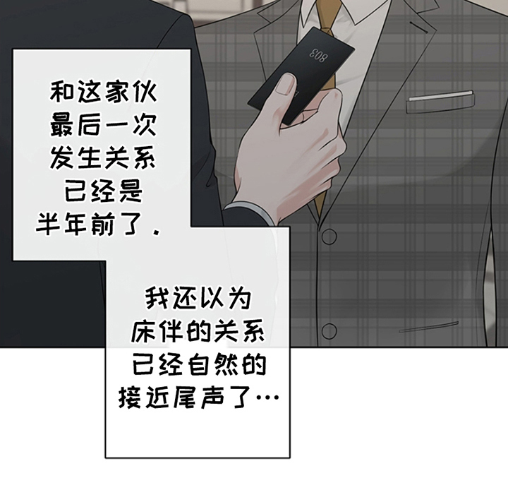 最佳选择漫画,第5章：我的荣幸5图