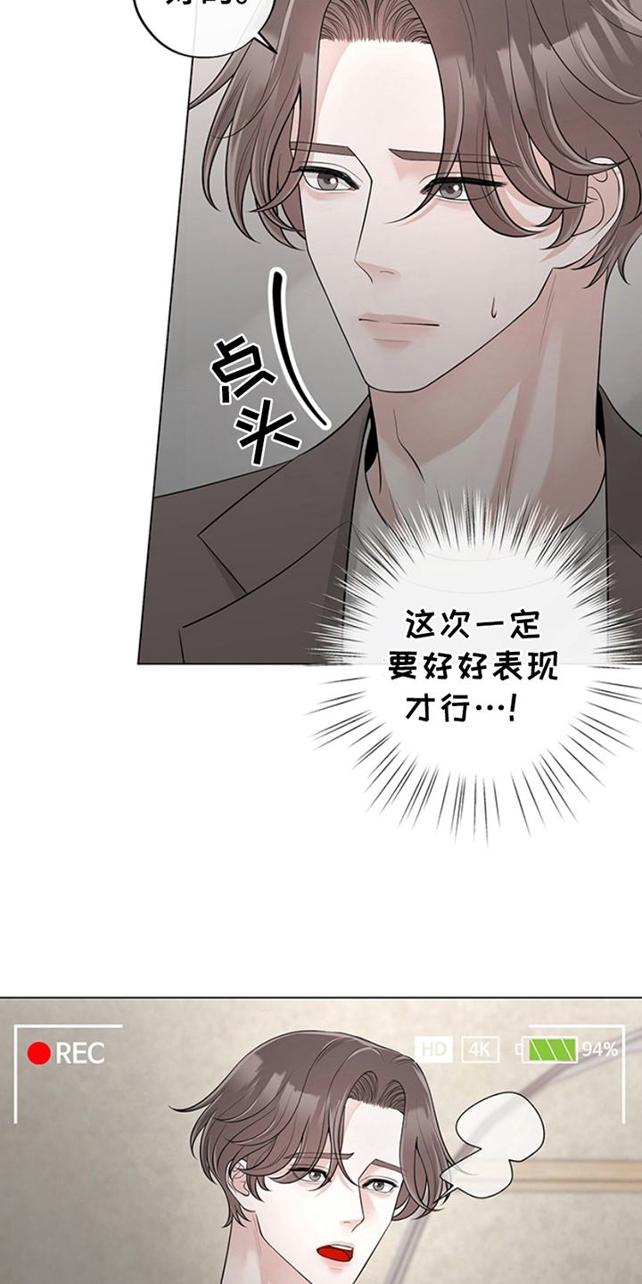 最佳选择漫画,第14章：辛苦了2图