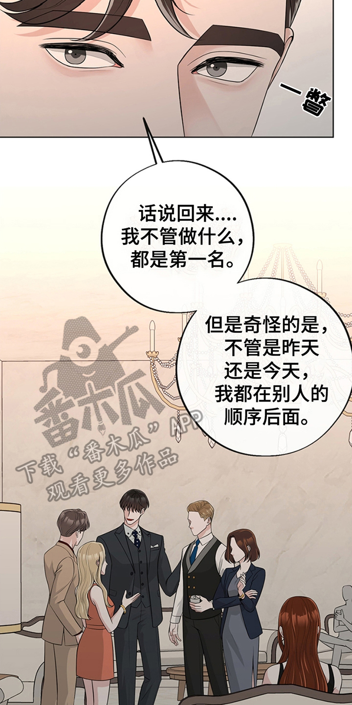 最佳选择漫画,第6章：很有能力1图