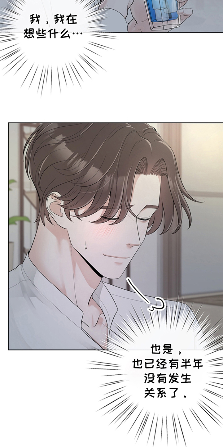 最佳选择漫画,第1章：印象深刻4图