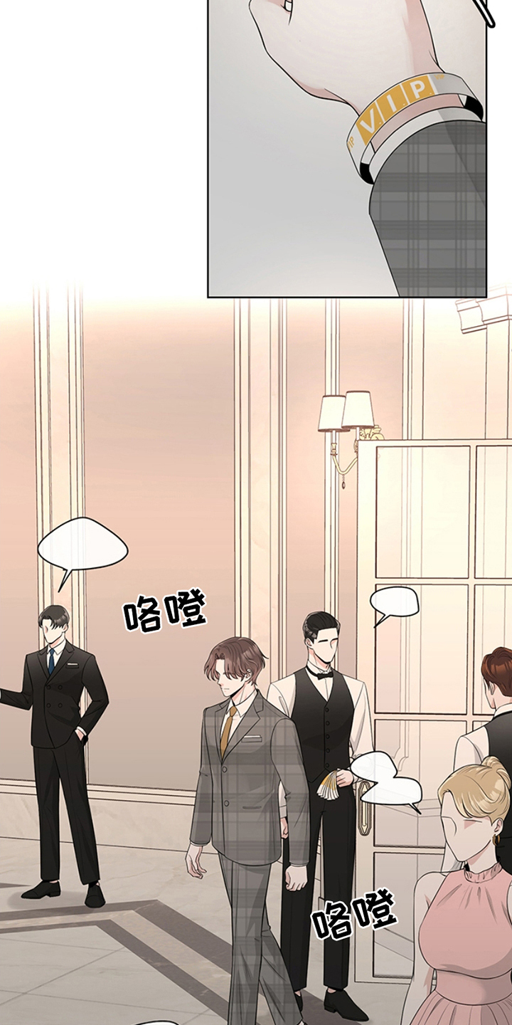 最佳选择漫画,第4章：不安2图