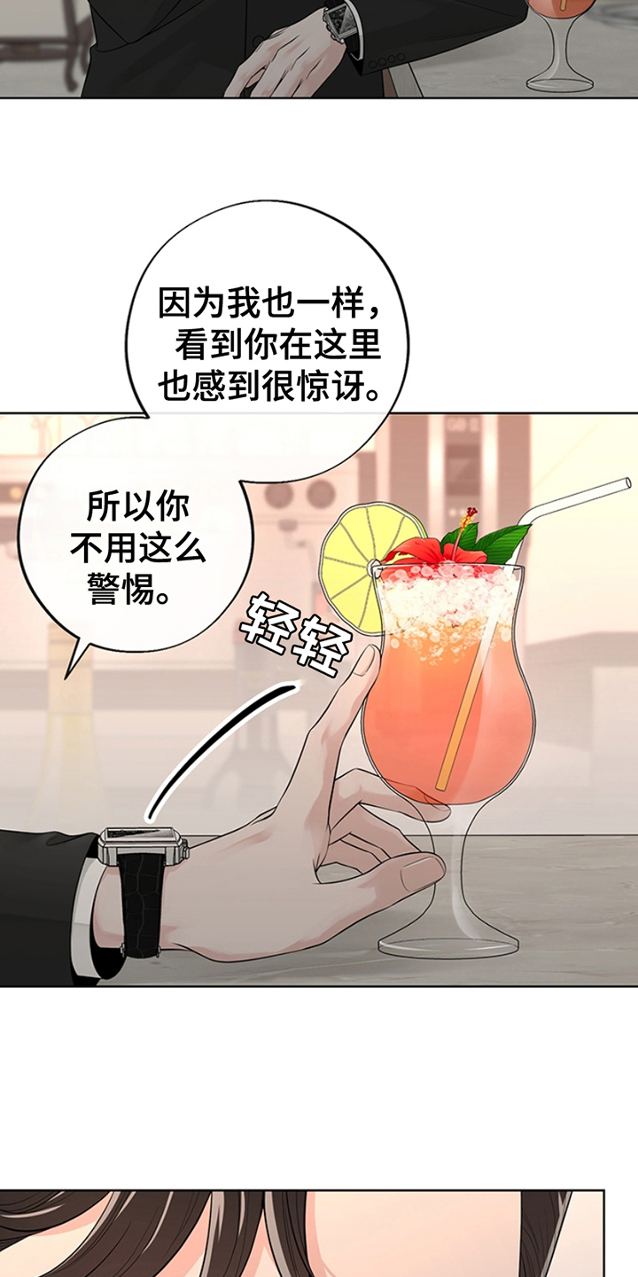 最佳选择漫画,第6章：很有能力5图