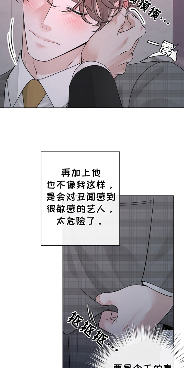 最佳选择漫画,第11章：果然还是5图