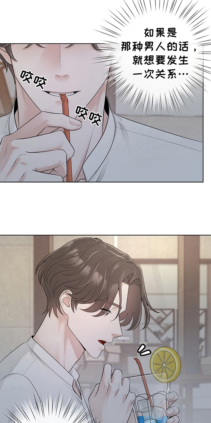 最佳选择漫画,第1章：印象深刻3图