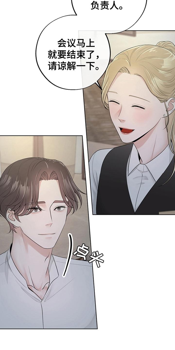 最佳选择漫画,第1章：印象深刻5图