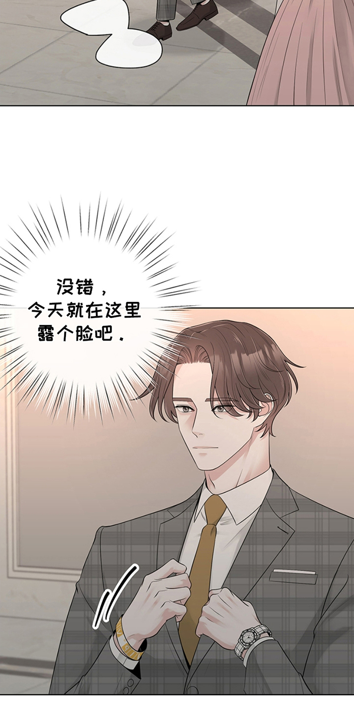 最佳选择漫画,第4章：不安3图
