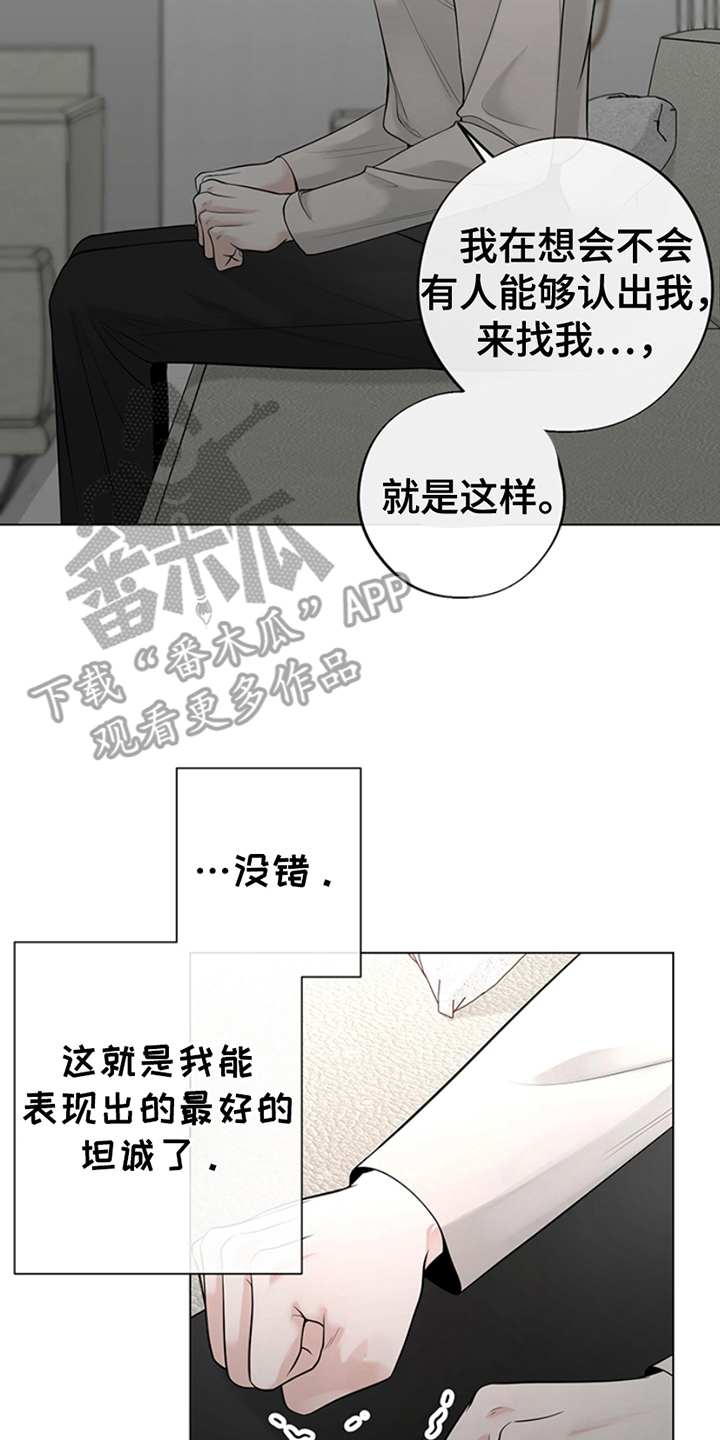 最佳选择漫画,第15章：浪费时间4图