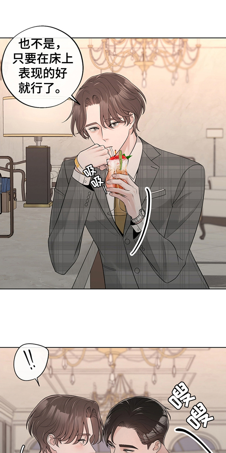 最佳选择漫画,第6章：很有能力3图