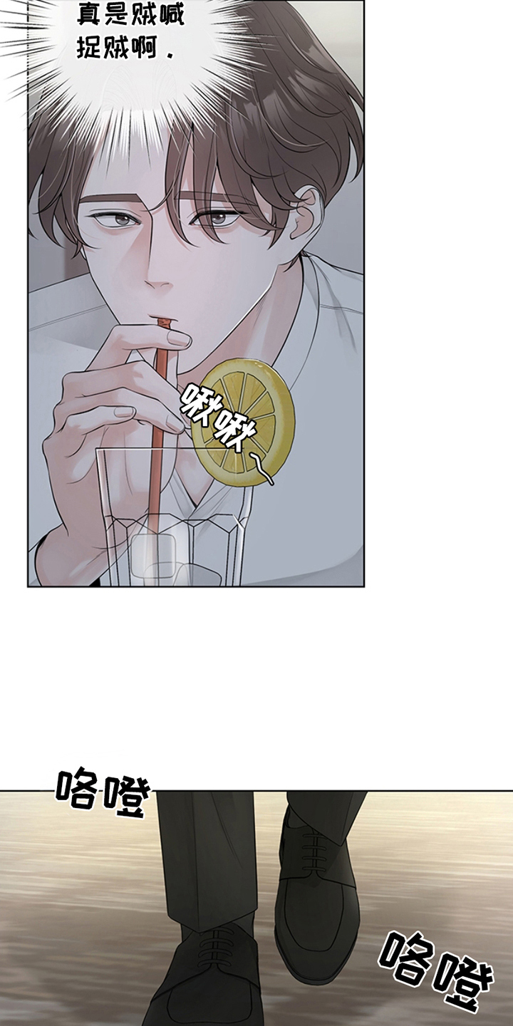 最佳选择漫画,第2章：贼喊捉贼3图