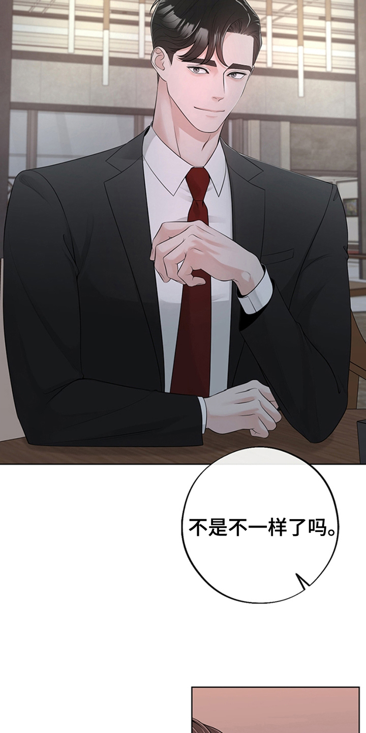 最佳选择漫画,第3章：原因5图