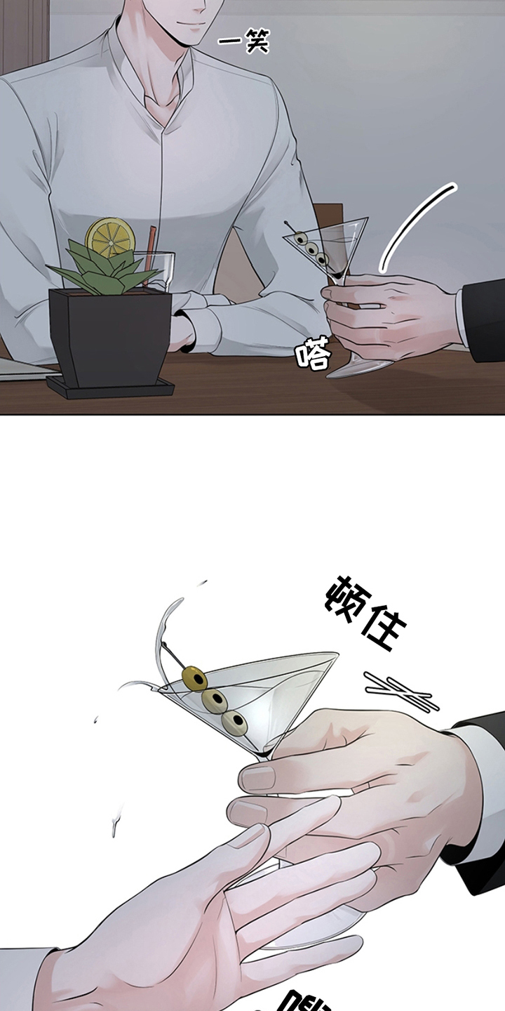 最佳选择漫画,第2章：贼喊捉贼5图