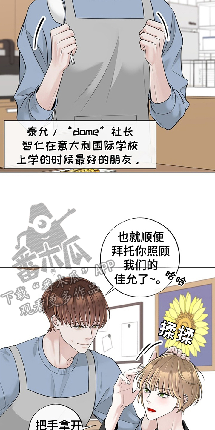 最佳选择漫画,第13章：今天凌晨4图