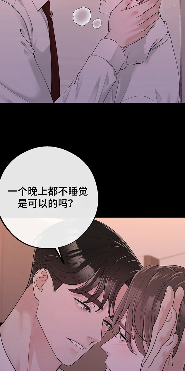 最佳选择漫画,第7章：回去3图