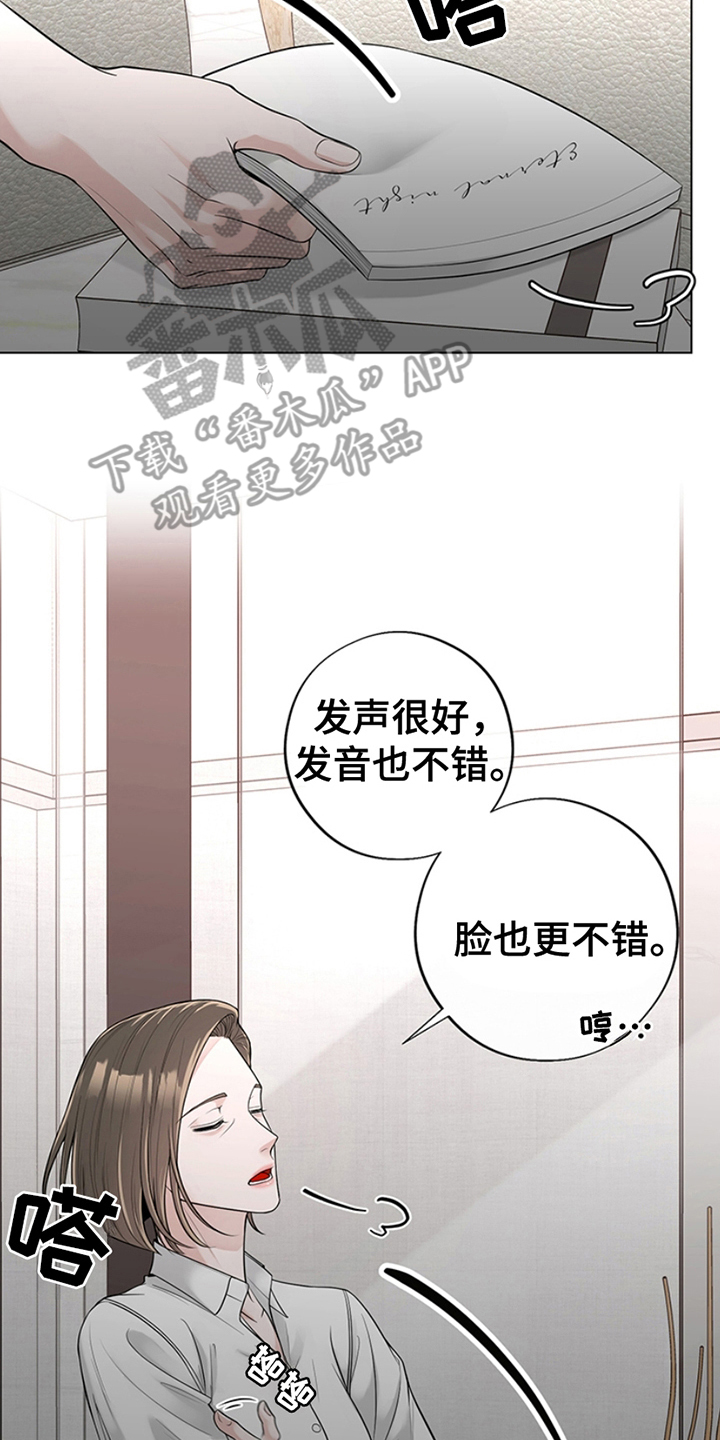 最佳选择漫画,第15章：浪费时间1图