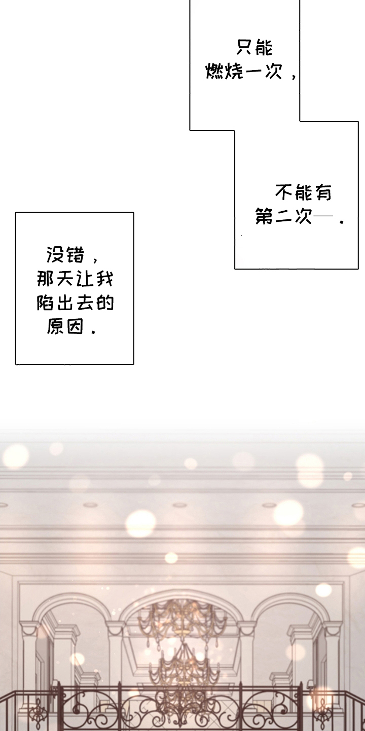 最佳选择漫画,第3章：原因2图