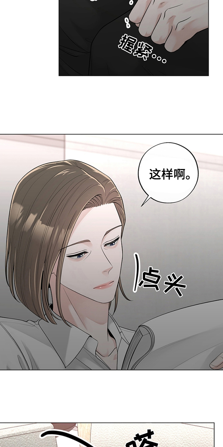 最佳选择漫画,第15章：浪费时间5图