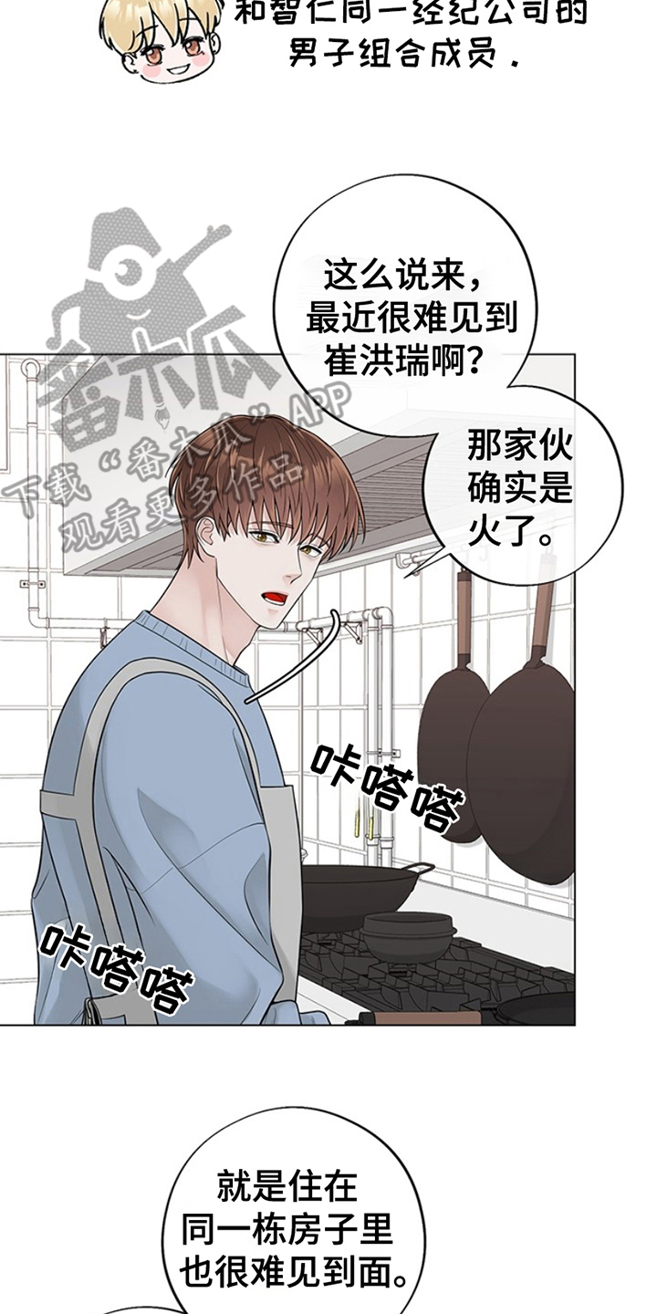 最佳选择漫画,第13章：今天凌晨1图