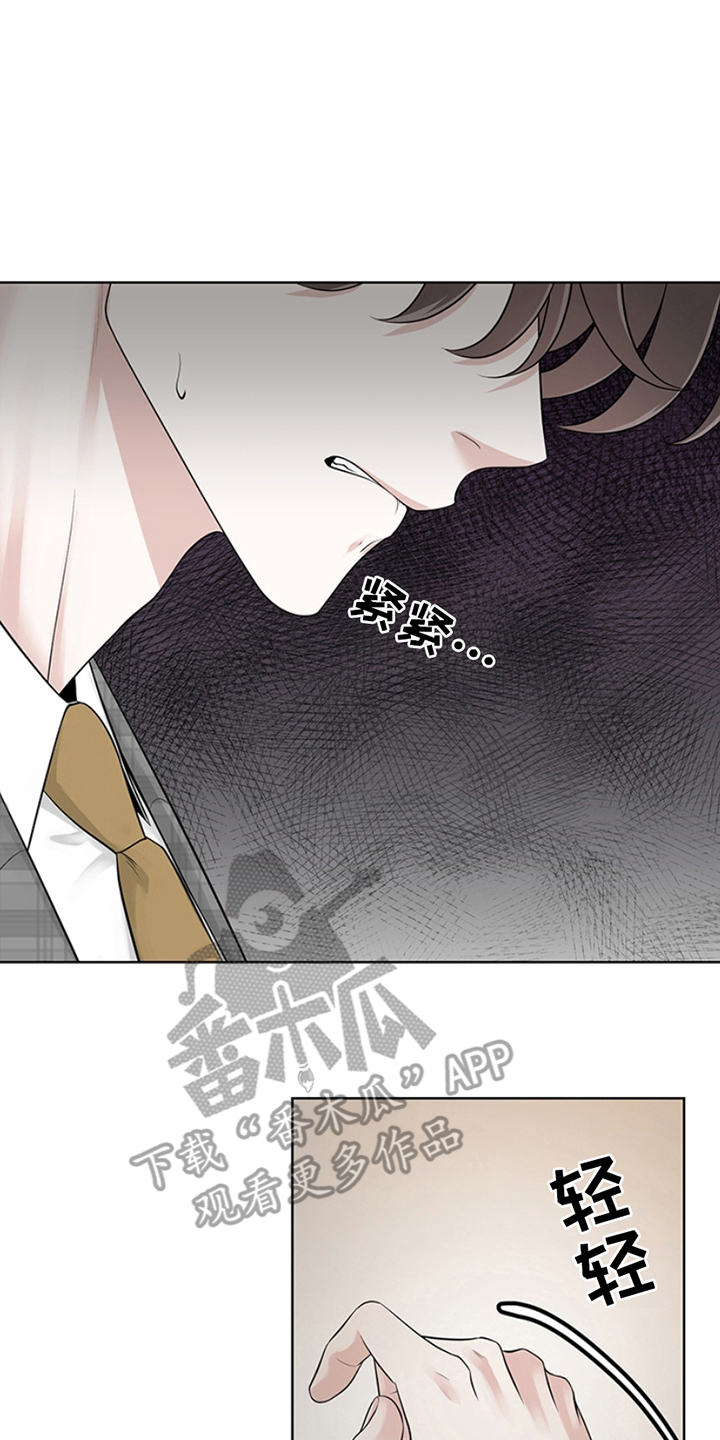 最佳选择漫画,第4章：不安1图