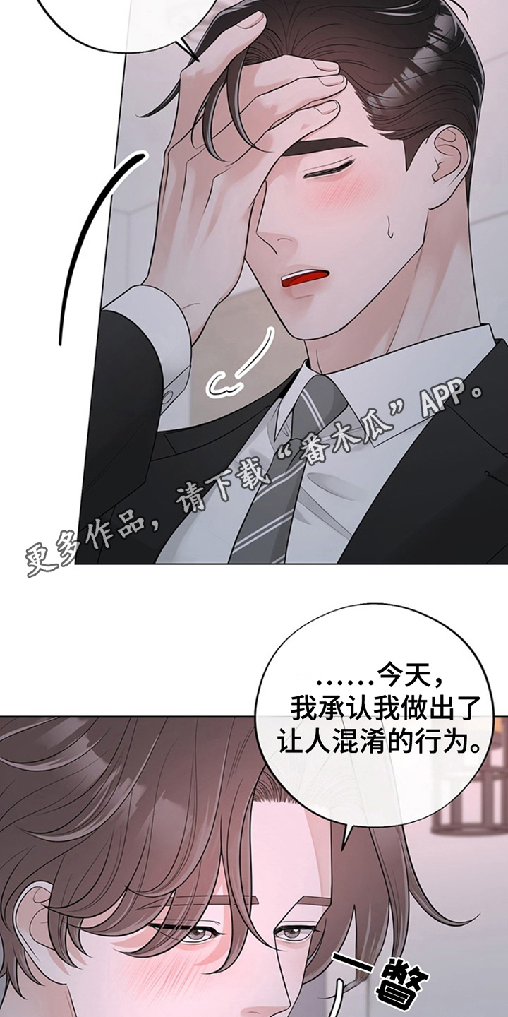 最佳选择漫画,第12章：胡闹4图