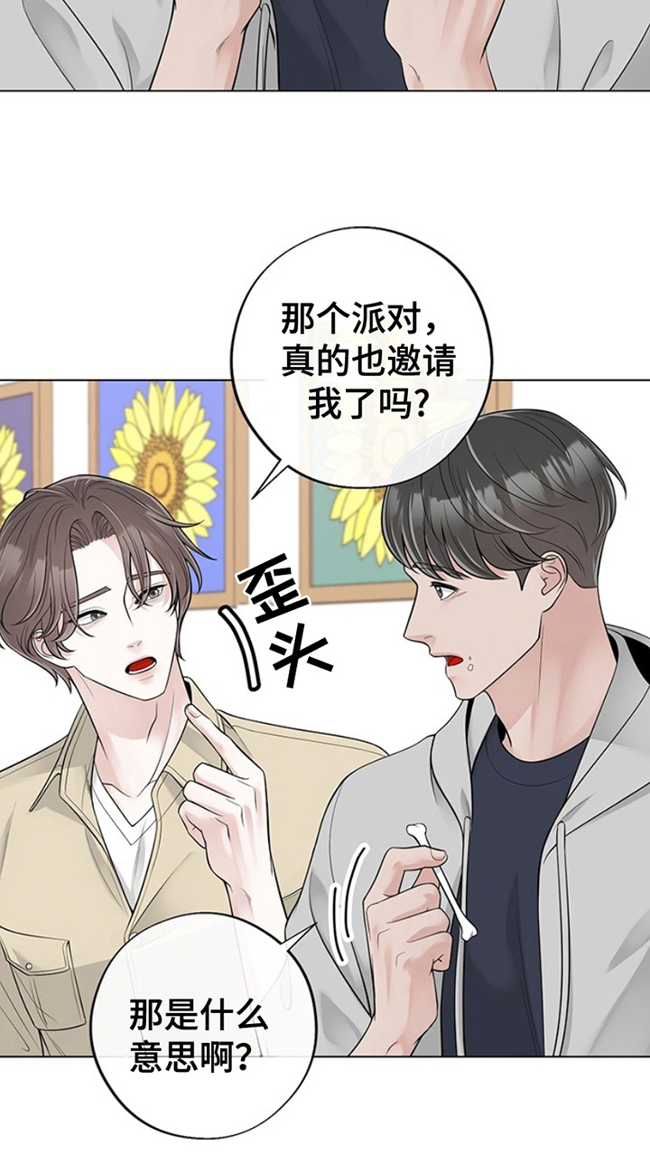 最佳选择漫画,第13章：今天凌晨4图