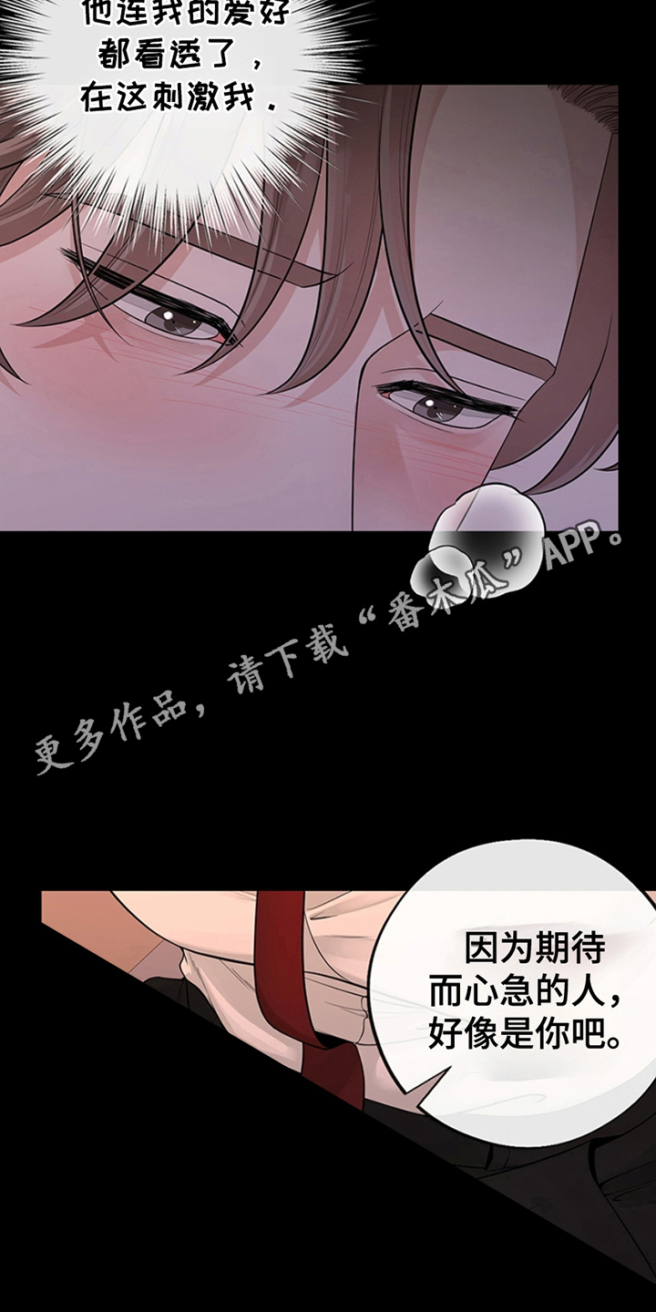 最佳选择漫画,第8章：多少个4图
