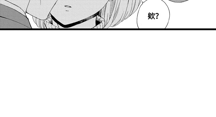 爱上我的初恋漫画,第3章：长得很像2图