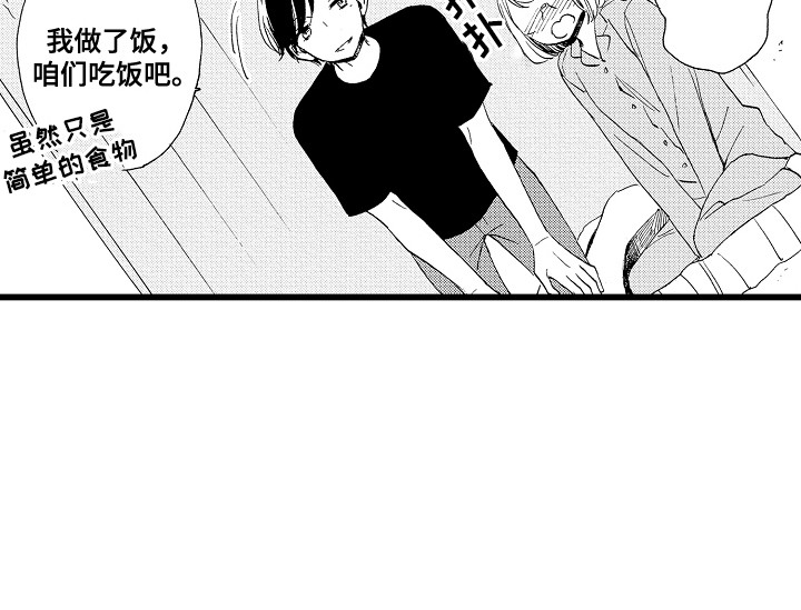 我的初恋是我上司漫画,第15章：想要独占4图