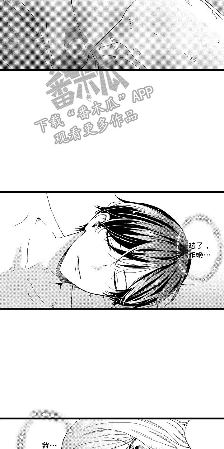 爱上我的初恋漫画,第8章：继续吧1图