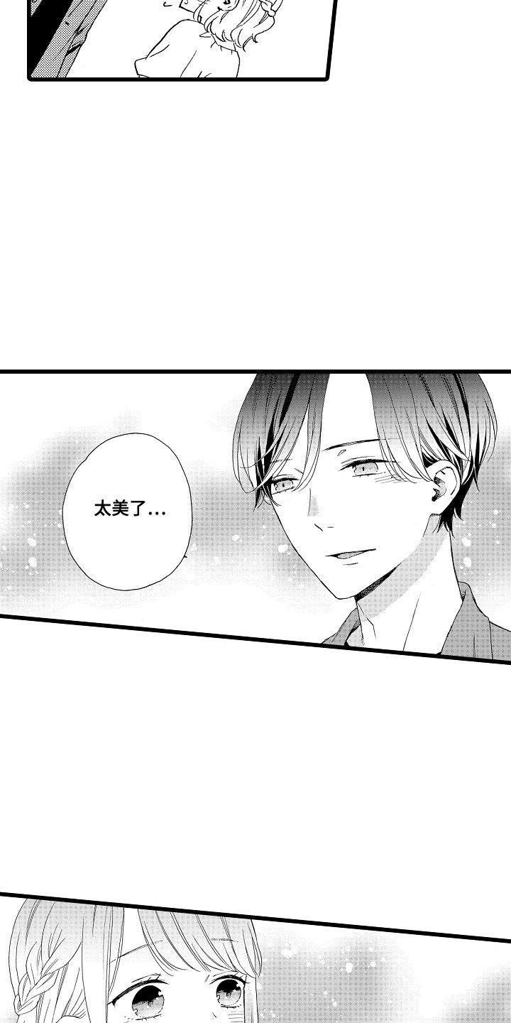 爱上我的初恋漫画,第12章：打扮4图