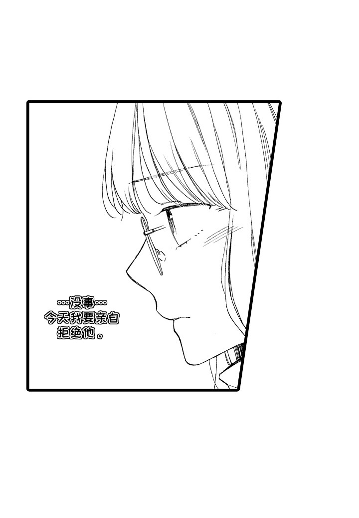 爱上我的初恋女友微剧演员介绍大全漫画,第18章：苦恼3图