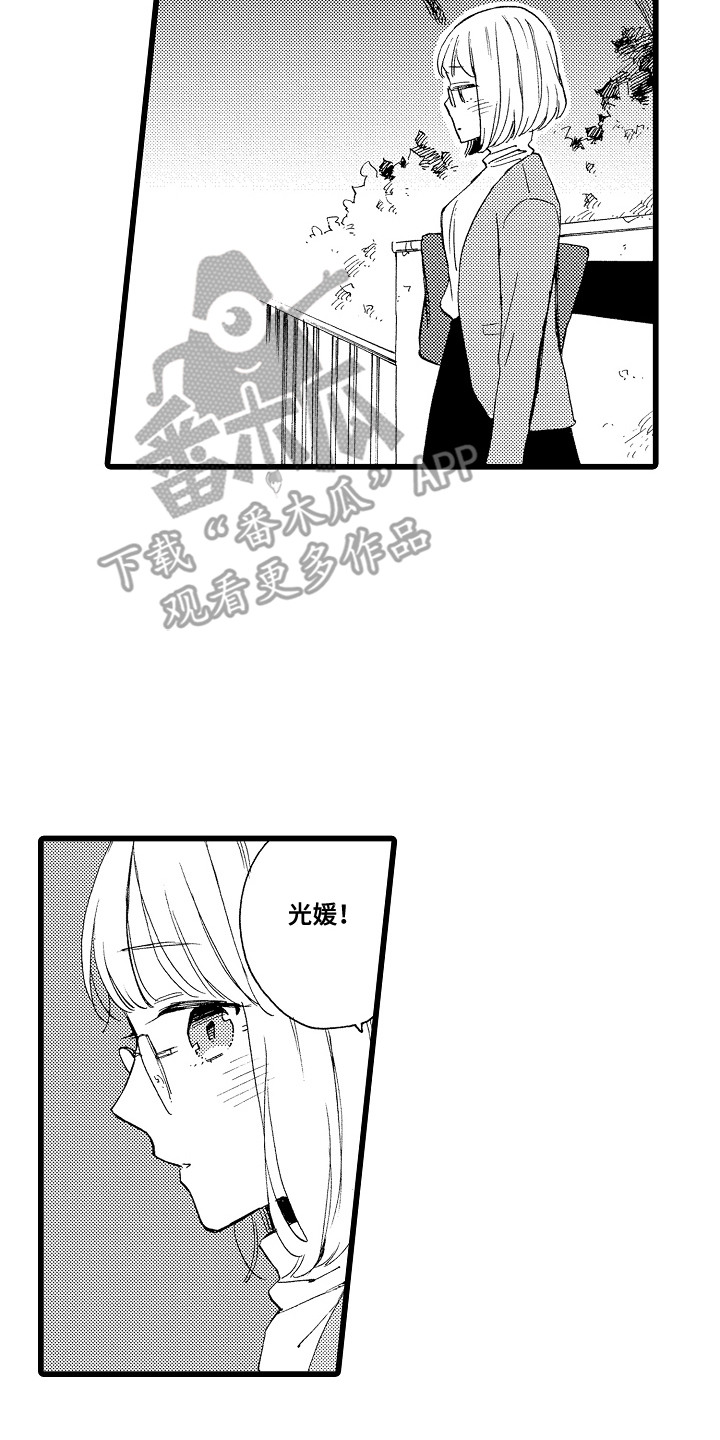 爱上最初的你演员表漫画,第19章：鼓起勇气4图