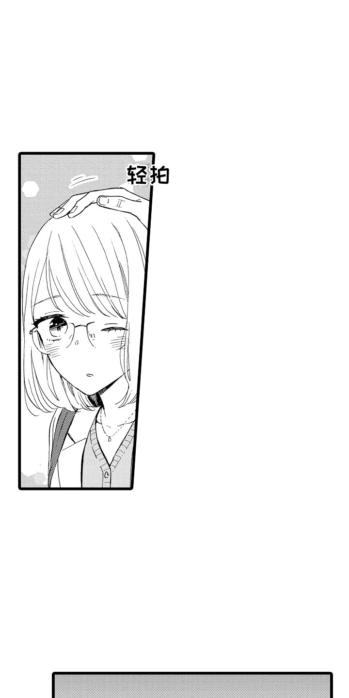 爱上我的初恋漫画,第5章：打开心扉4图