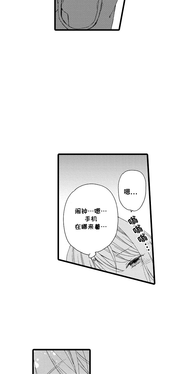 爱上我的初恋漫画,第8章：继续吧4图