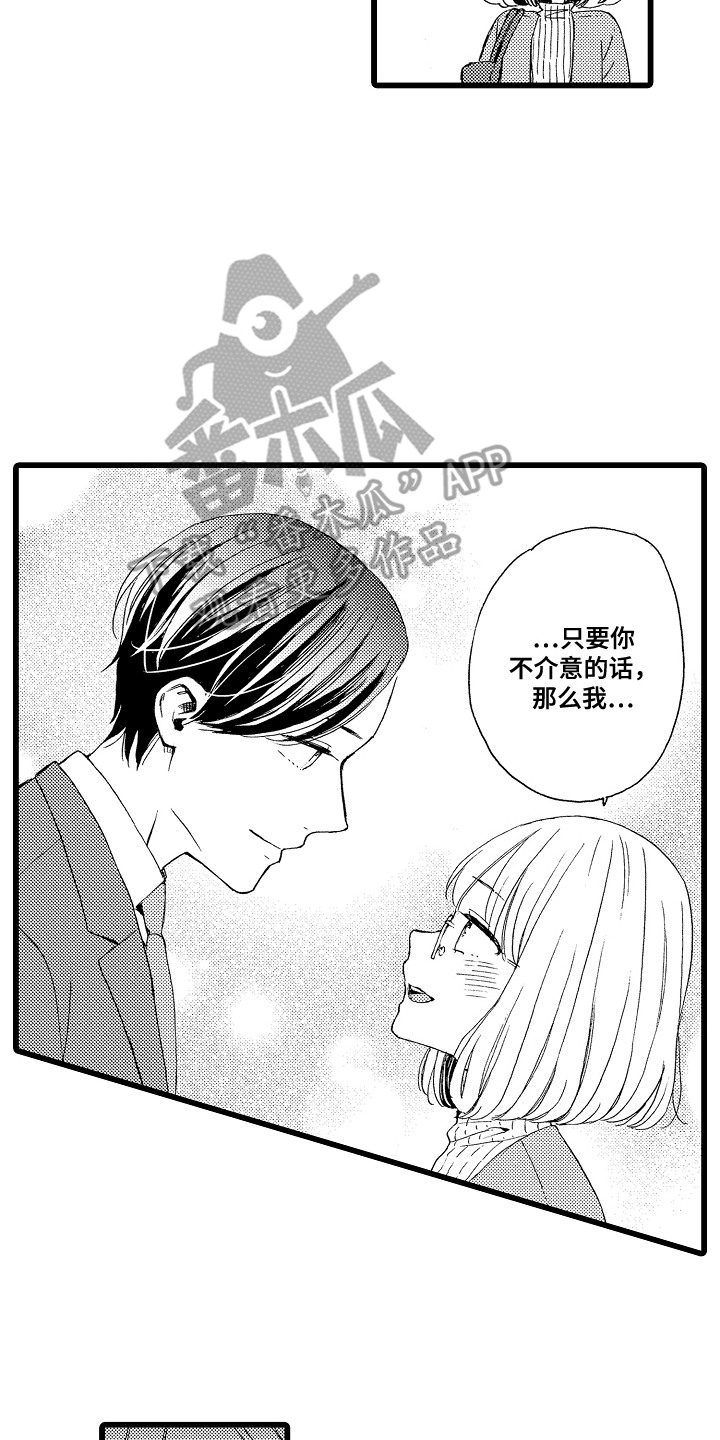 爱上我的初恋漫画,第4章：假扮恋人1图