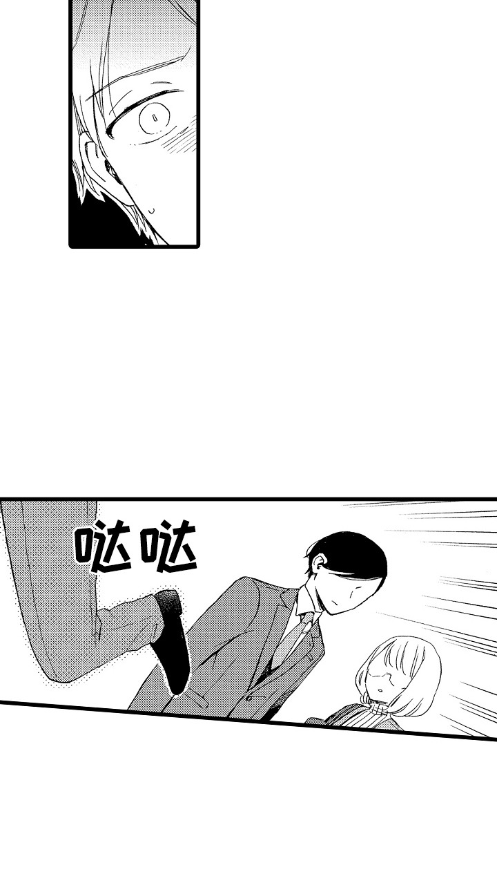 爱上我的初恋漫画,第4章：假扮恋人2图