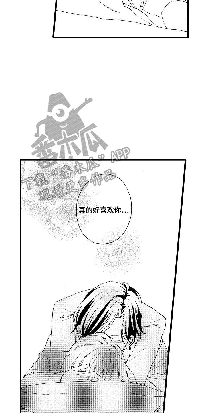 爱上我的初恋漫画,第20章： 表白2图