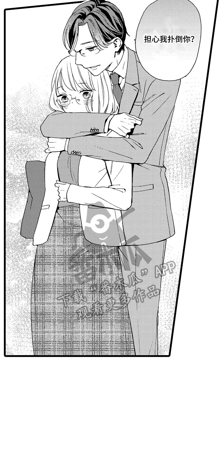 我的初恋是我上司漫画,第22章：用心了4图